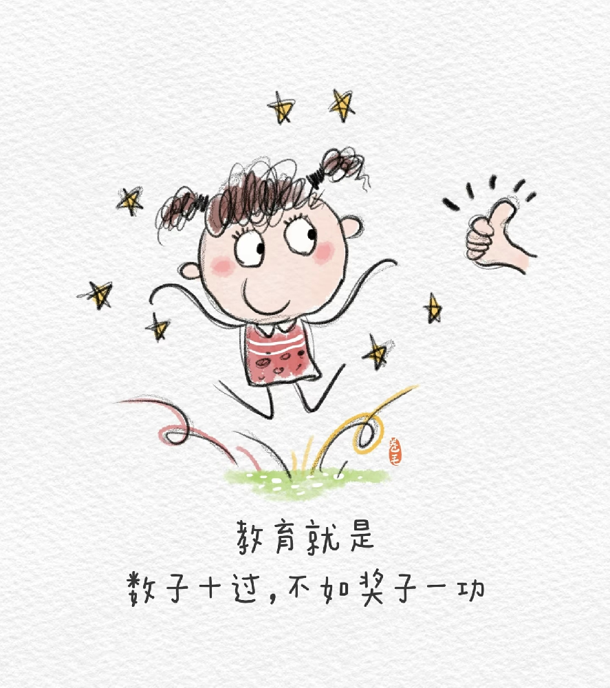 鼓励，是给孩子最好的成长礼物