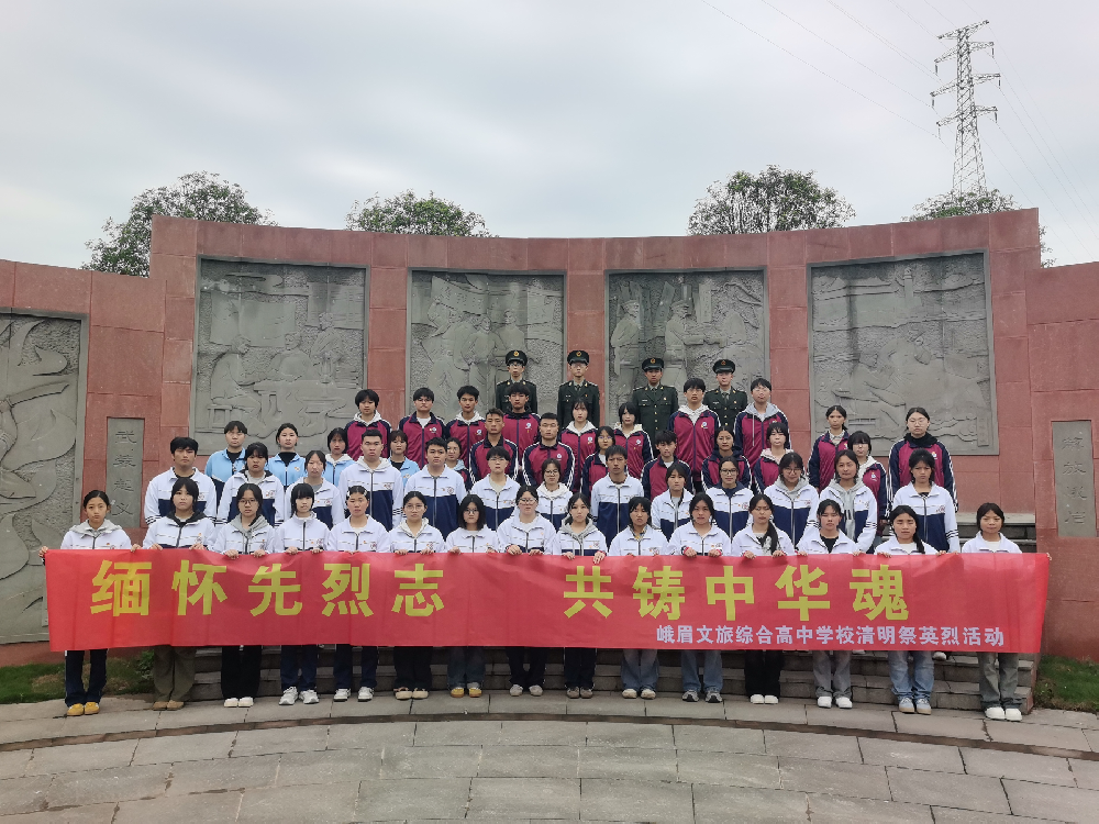 缅怀先烈志 共铸中华魂 | 我校团员清明祭扫活动纪实